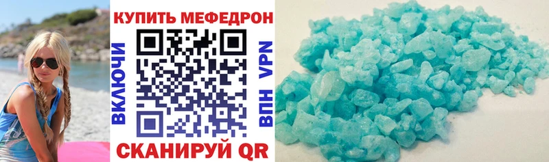 Купить  Красный Кут  МЕФ кристаллы 