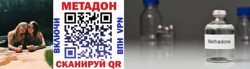 МЕТАДОН methadone  Купить  Красный Кут 