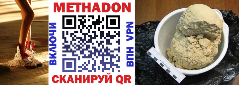 Метадон methadone Красный Кут