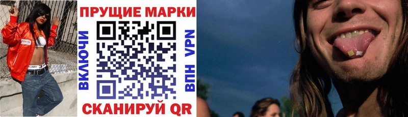Марки 25I-NBOMe 1,8мг  Купить где  Красный Кут 